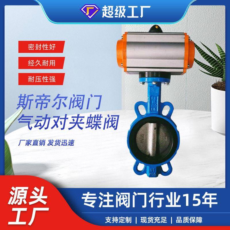 气动对夹蝶阀球铁阀板蝶阀双作用气动中线蝶阀厂家天津D671X-10Q
