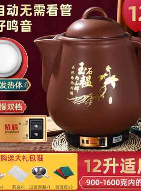 正品3L4L5L7L1L12药L14L16L全0自动中壶煎煎药锅电中医壶砂锅煮药