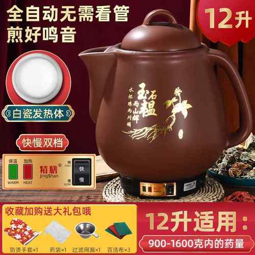 正品3L4L5L7L1L12药L14L16L全0自动中壶煎煎药锅电中医壶砂锅煮药