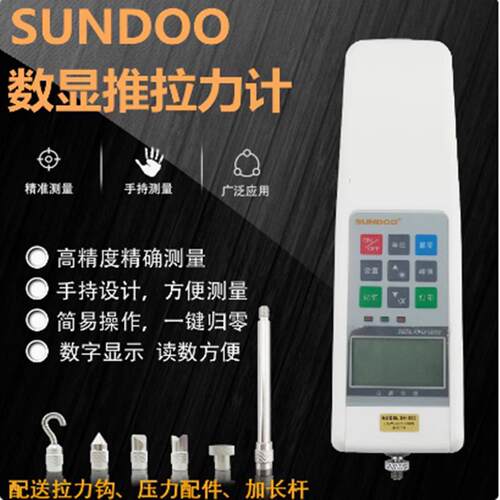 原装正品山度数显推拉力计 测力计SH-100/200/500N 拉力测试仪