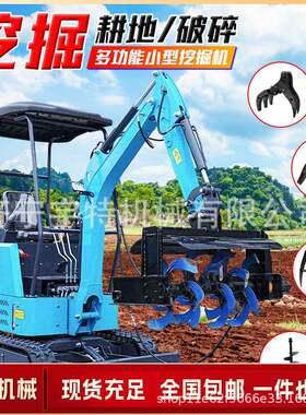 小型挖掘机12型家用挖土多功能微挖机破碎农用果园大棚迷你小挖机