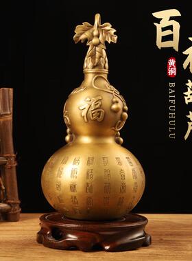 铜葫芦摆件纯黄铜开盖百福葫芦开盖客厅八卦空心装朱砂家居工艺礼
