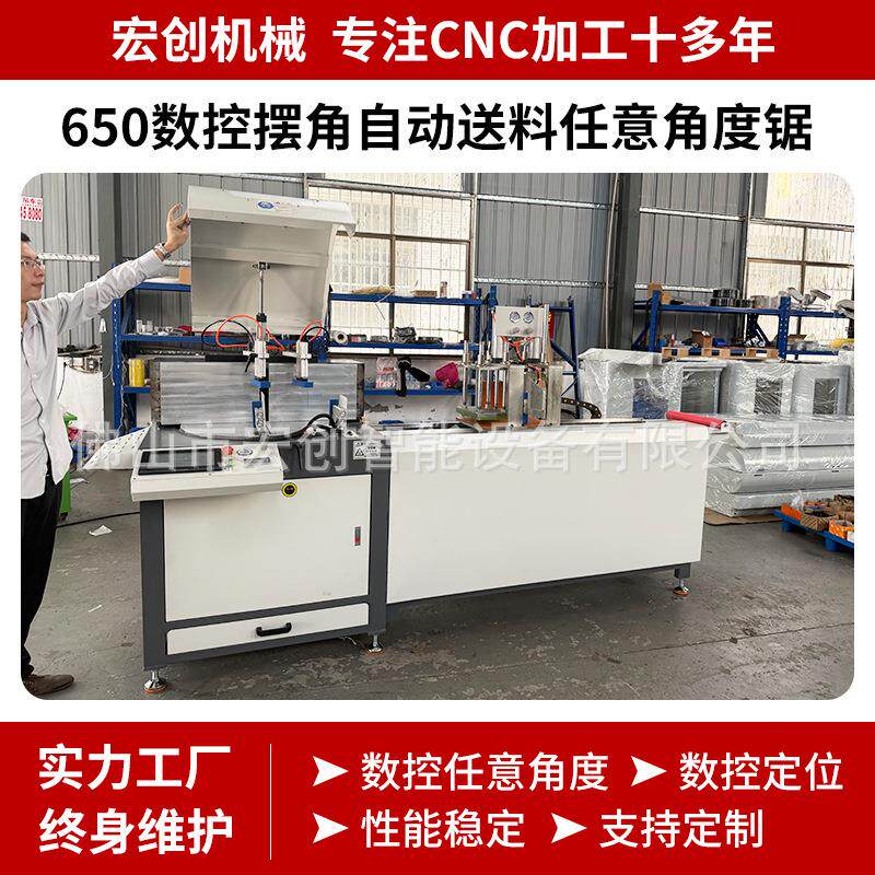 650数控任意角度锯铝合金铝型材切割机大型锯铝机任意角度切铝机