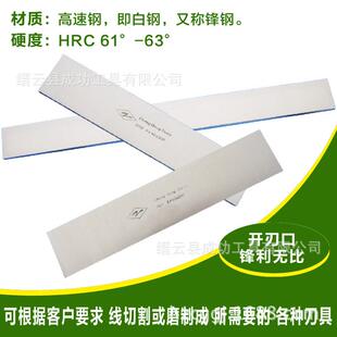 高速钢木工重型压刨机刀片640 6白钢