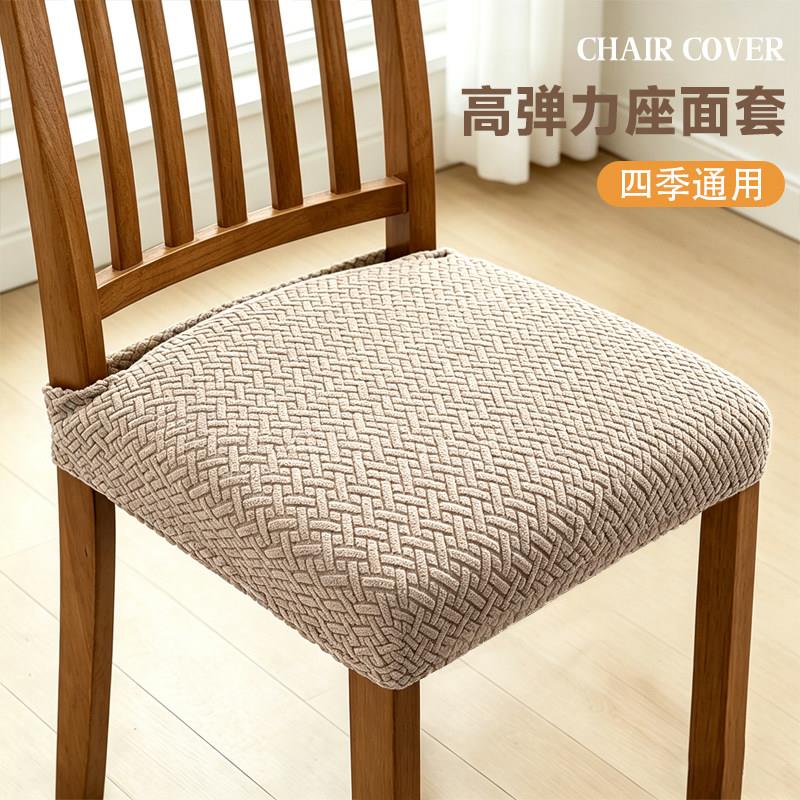 椅子套罩四季可用纯色松紧简约新款加厚凳子坐垫套罩弹力椅套