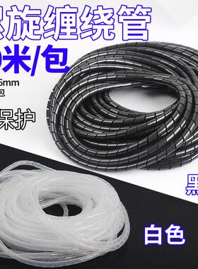 管束集线器绕线缠绕带4mm6mm线管器-30mm绝缘理线线管包黑白管