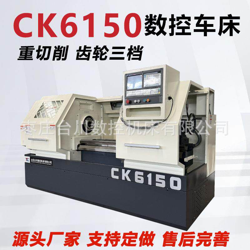 三档变速CK6150数控车床 云南整体床身全自动数控车床6150B型