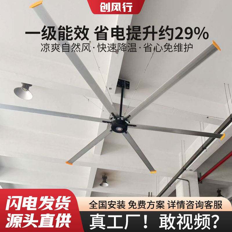 超大工业吊扇车间仓库厂房强力降温风扇商用大功率静音工业大风扇
