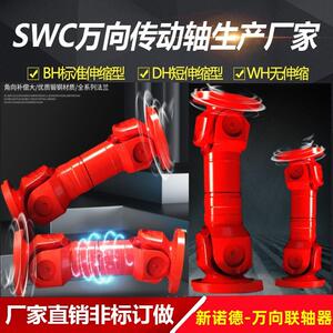 LQA160十字万向联轴器LQA160-1200+50可伸缩传动轴万向轴生产工厂