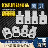 扭力扳手扭矩公斤配件插件转接头14 12mm变换可换头 18转换接头9