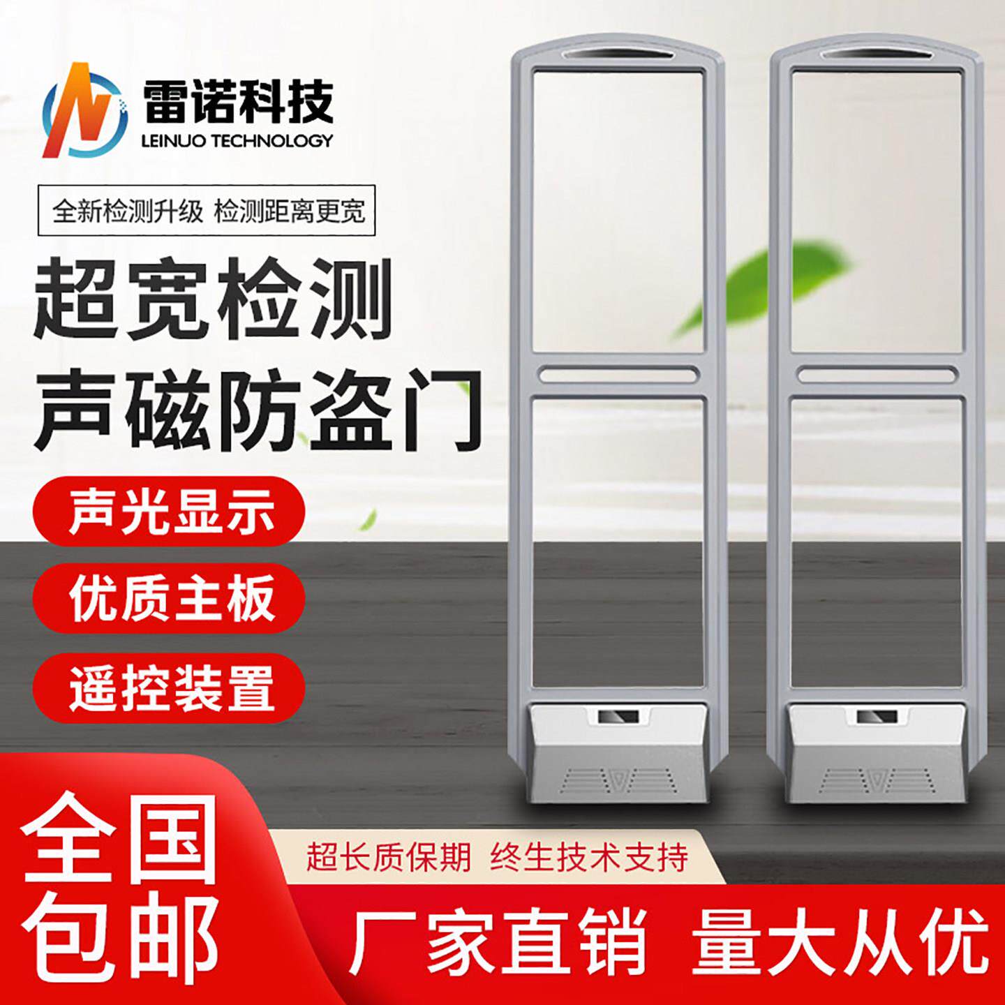 声磁防盗器服装店超市商场报警磁门AM超宽检测安全门化妆品店防偷