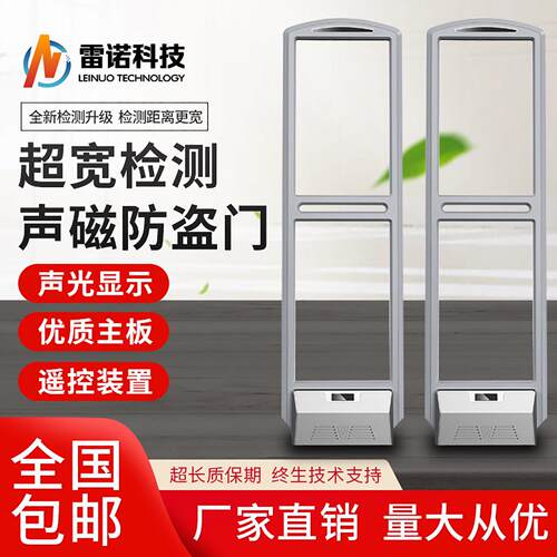 声磁防盗器服装店超市商场报警磁门AM超宽检测安全门化妆品店防偷