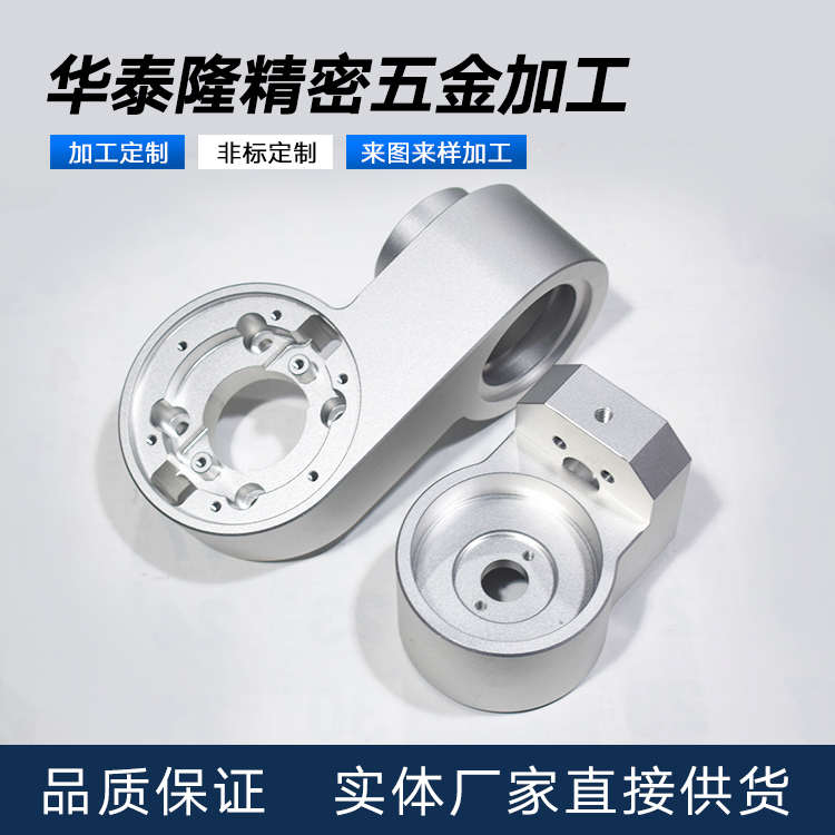 cnc加工铝合金数控车床机械五金零件定制铝件无人机零件加工定做
