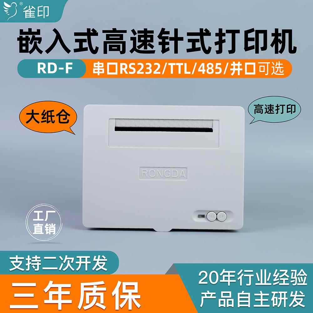 雀印针式大纸仓打印机高速打印嵌入式内容长久保存纸宽44-57mm