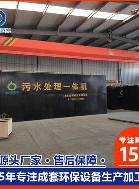 可定制地埋式一体化污水处理设备 米粉厂污水处理器设备免费设计
