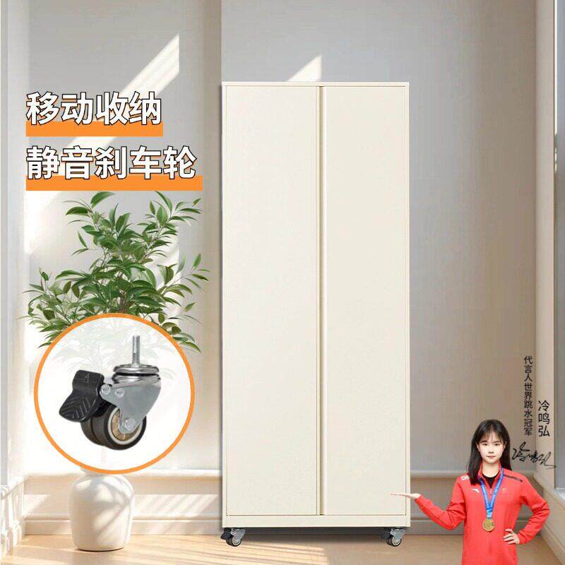 可移动阳台室内收纳柜万向轮带煞车静音家用无甲醛铁皮防晒衣柜