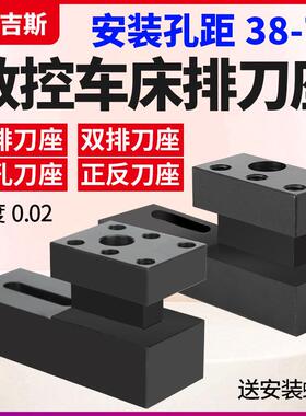 数控车床排刀座单排双排排刀架可调孔距38-75U钻内孔辅助外圆刀座