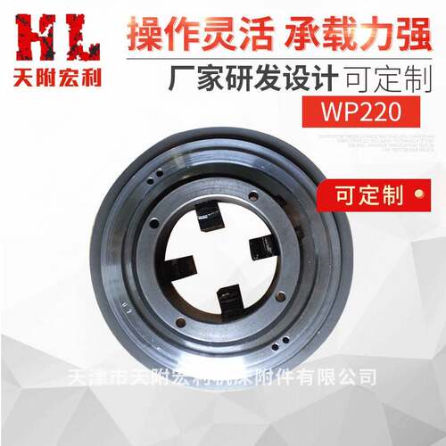 提供WP220特制四爪焊接卡盘天津焊接卡盘