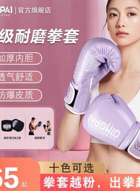 拳套女成人儿童拳击手套成人男搏击专业散打训练沙袋拳套泰拳粉色