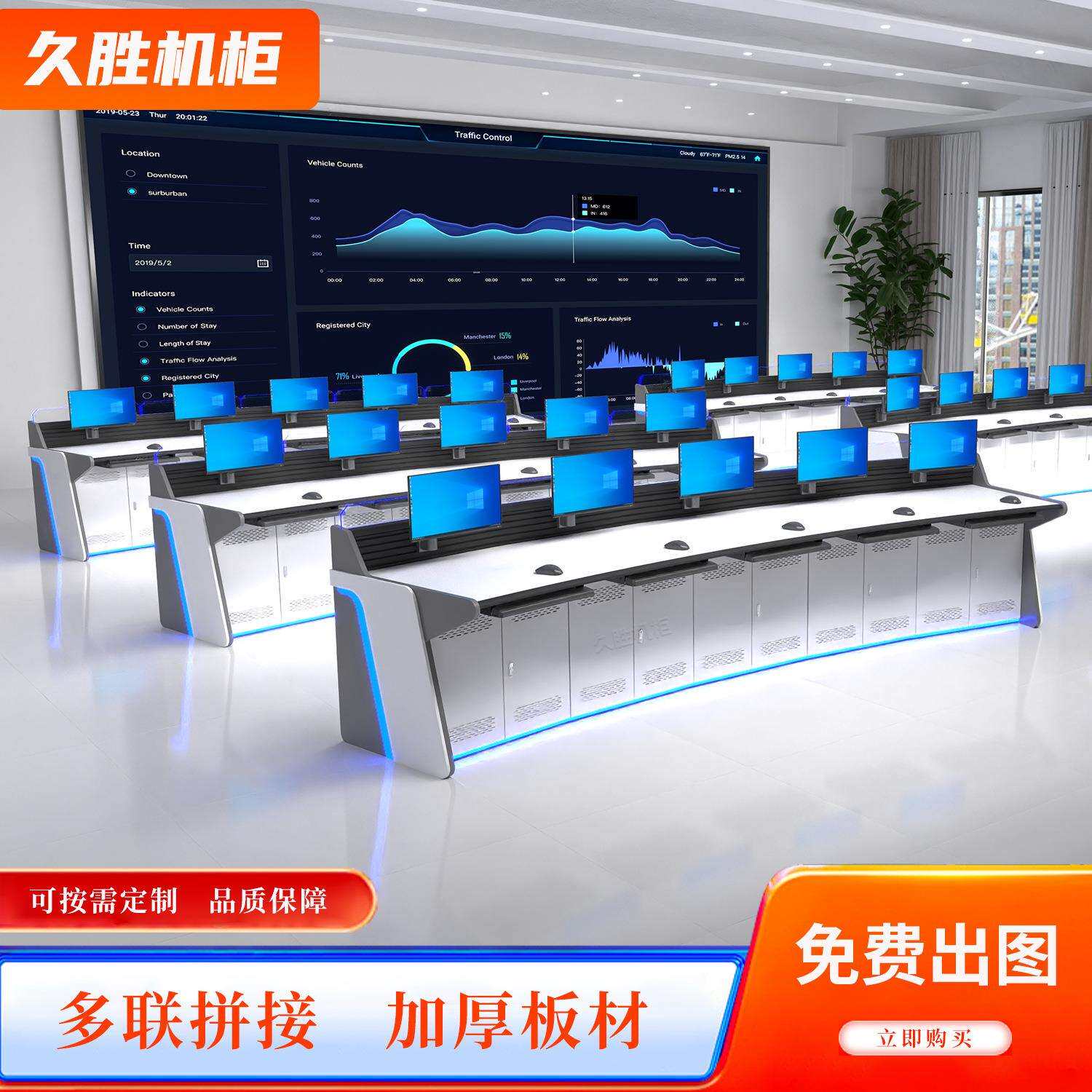 豪华弧形监控台操作台指挥中心控制台双联三联调度台柜可发光