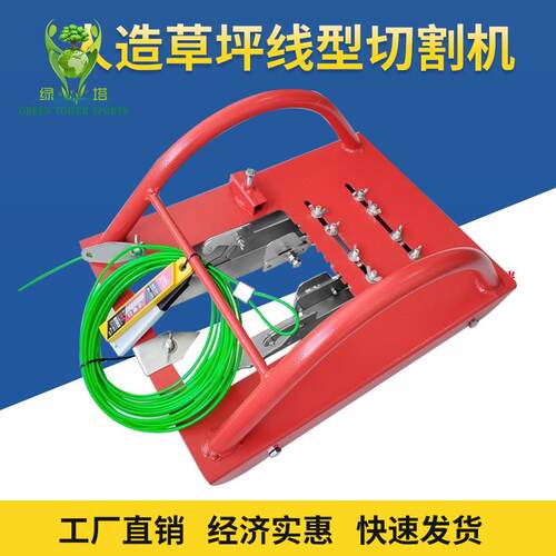 草人缝造草坪铺设修剪工具草场坪LT压压实器学校操施工草皮拉紧器