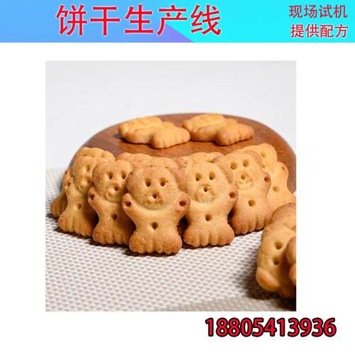 红豆薏米DL225粗粮饼干设备饼干加工机械