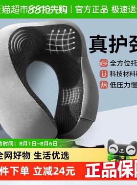 记忆棉u型枕护颈枕车用脖子靠枕午睡颈椎头枕脖枕记忆棉U形枕头