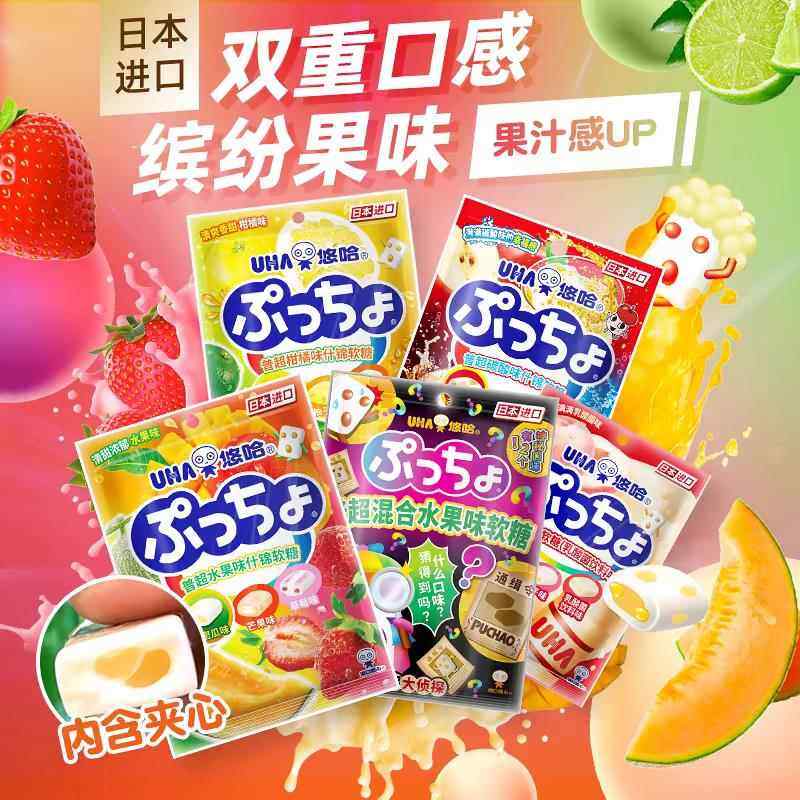 日本进口味觉糖果普超UHA悠哈汽水葡萄碳酸可乐多味水果软糖年货