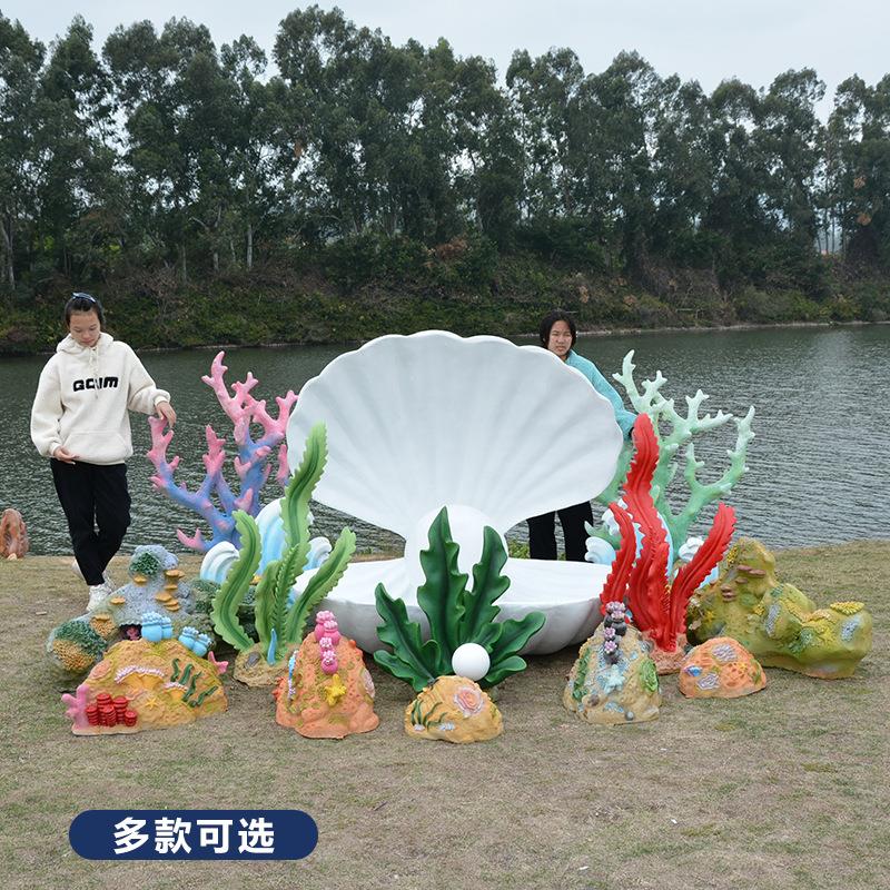 海洋系列景观摆件海洋主题馆贝壳玻璃钢珊瑚美人鱼水母户外装饰品