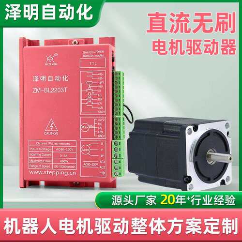 高压机器人220V500W3A大功率BL2203T直流无刷电机驱动器控制器