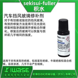 汽车挡玻璃修补剂 V60 fuller积水 sek风sui 不产i生缩痕 填充用