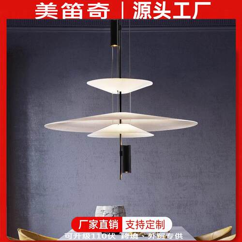 西班牙Vibia飞碟餐厅吊灯客厅样板间床头商用现代楼梯灯多层组合