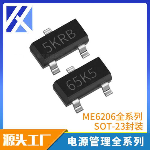 微盟 ME6206 全系列 SOT-23封装 ME6206A25XG 线性稳压器(LDO)