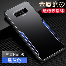 适用于三星note8手机壳 黑色磨砂全包galaxy硬盖乐世n8防摔车载磁吸带支架保护套sm-N9500男高档金属外壳