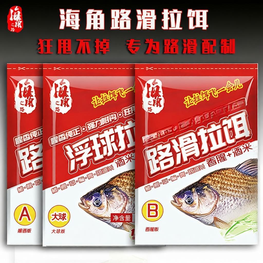 搞定鲫鱼鲤鱼鱼饵饵料钓鱼路亚饵