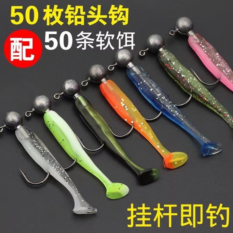 路亚软饵套装t尾远投软虫铅头钩T尾鱼假饵单尾鲈鱼鳜鱼翘嘴卷尾