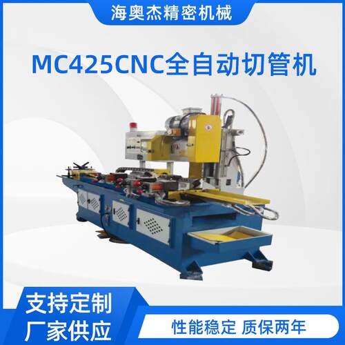 厂家供应液压全自动切管机激光金属圆锯机不锈钢圆管切管机设备