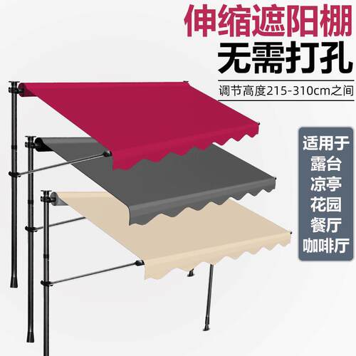 门店遮阳棚免打孔折叠伸缩雨棚户外遮阳伞露天屋簷家用阳台帘手摇