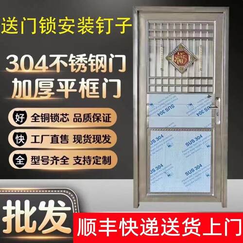 304不锈钢门单门防盗门农村自建房家用乡村阳台入户门工程进户门