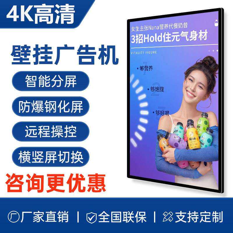 壁挂式广告机显示屏一体机电梯户外广告触摸55/75寸安卓竖屏横屏
