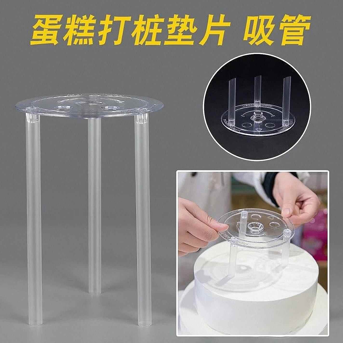 悬空蛋糕支架配件双层打桩装饰多层甜品悬浮耐用蛋糕垫片架子点心