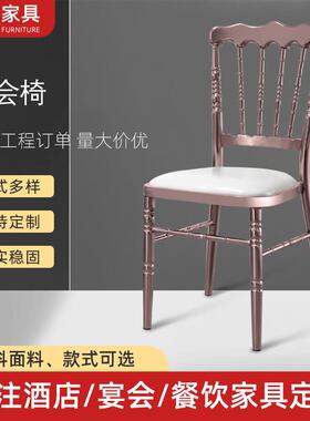 家用竹节椅酒店餐厅金属靠背椅拿破仑椅子酒店餐厅婚庆礼堂竹节椅