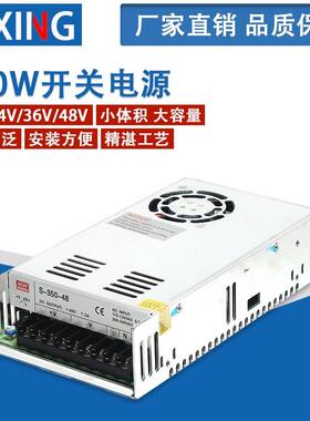 350W48V开 关电源S-350-5V/12V/24V/36V/48V驱动器220转DC直流供