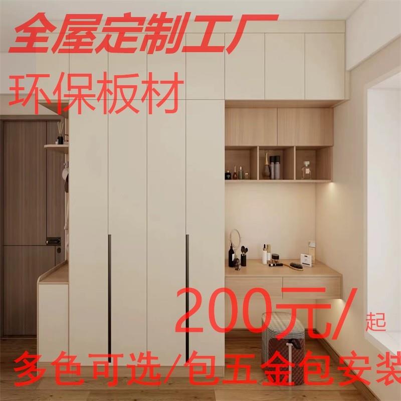 深圳定制衣柜定做入户餐柜衣帽间书柜酒柜鞋柜榻榻米床飘窗柜子