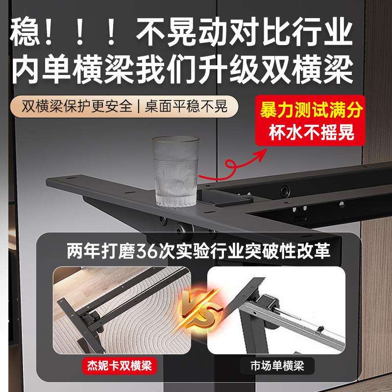 智能木电实动升降桌书桌办公双电脑桌子工作台机双横梁477电升降