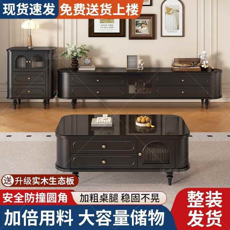 法式复古地实木电电视柜黑色美式客厅茶几柜组合落储物收90223视