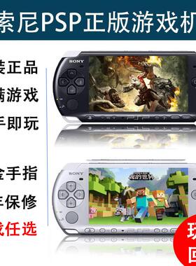 PSP3000原装掌机psp2000我的世界口袋妖怪二手gba掌上游戏机