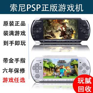 PSP3000原装 世界口袋妖怪二手gba掌上游戏机 掌机psp2000我