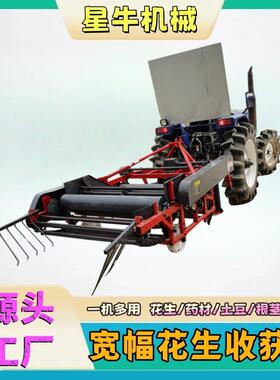花生收获机平地起垄挖掘机刨长果机薄荷根机土豆收割机农机