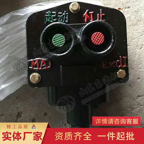 BZA1矿用控制按钮 操作简煤矿井下用隔爆控制按钮
